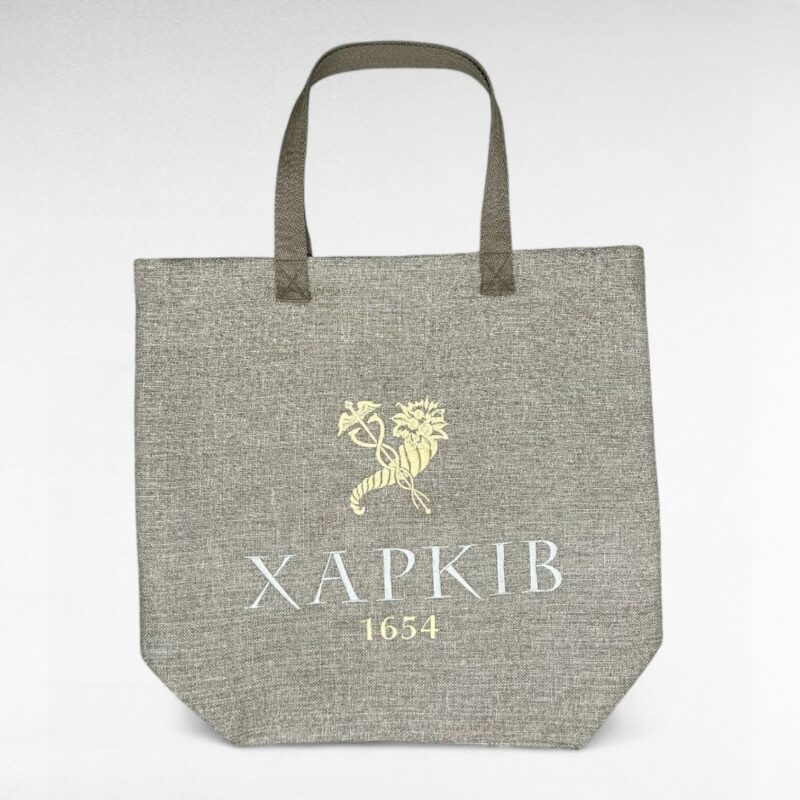 Сумочка патріотична "Харків з Гербом, 1654"