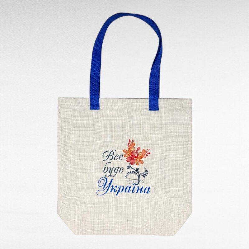 Сумочка сувенірна "Все буде Україна" з петриківською квіткою