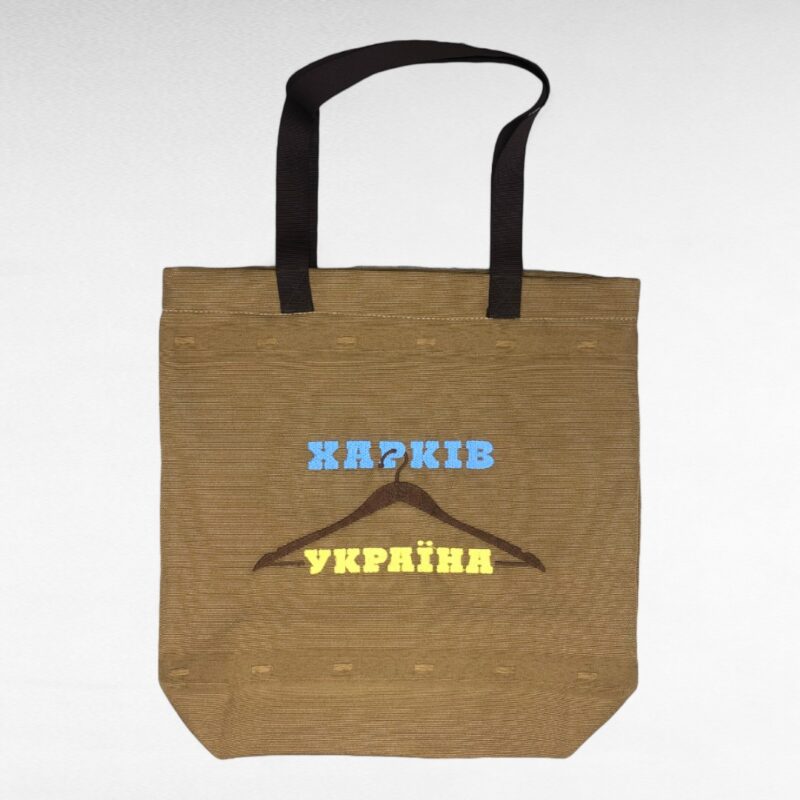 Подарунок сувенір шопер з Харкова Україна